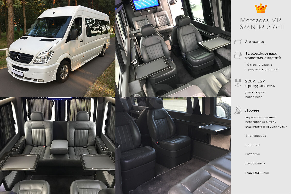Mercedes-Benz Sprinter 316 VIP, 2011 г.
