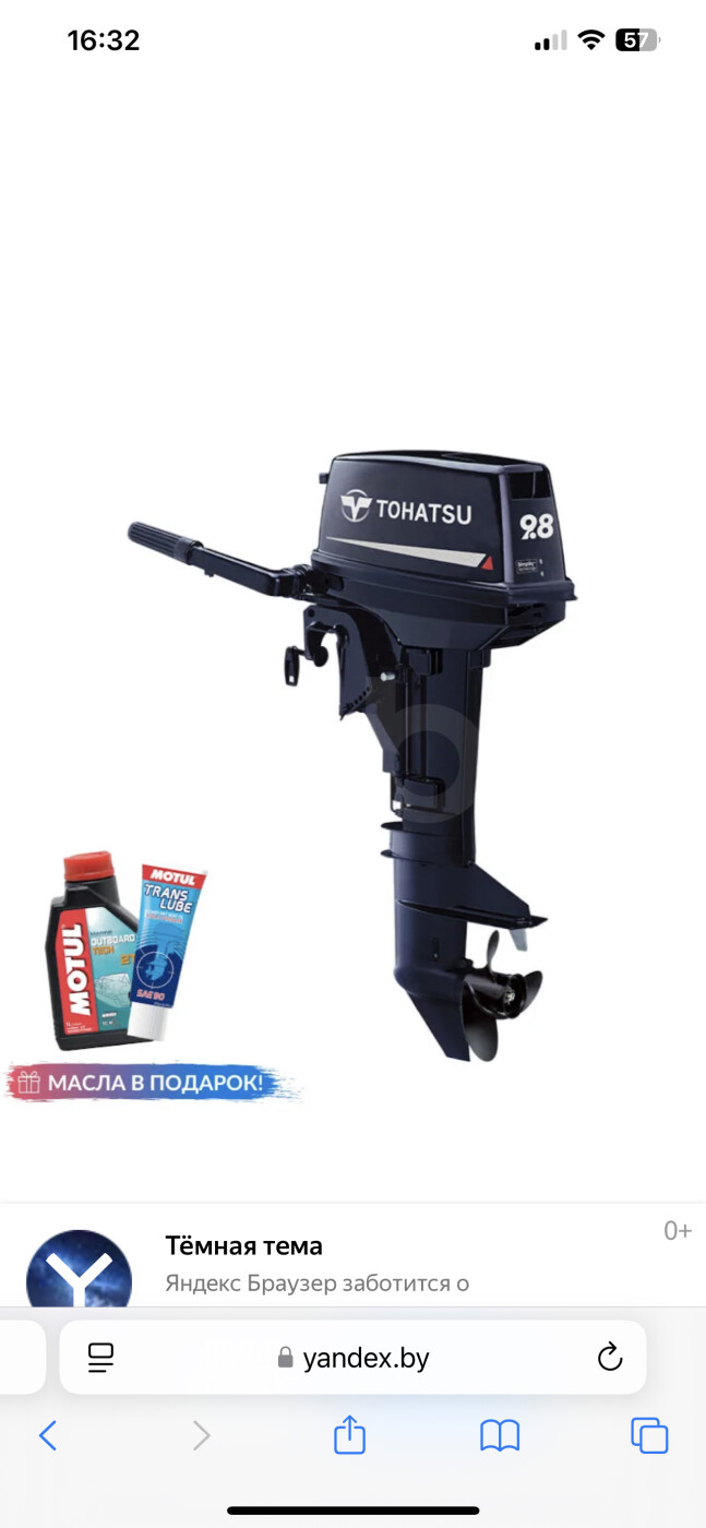 Купить лодочные моторы 2-х тактный Tohatsu 9.8 BS, 2024 г. за 5700 byn