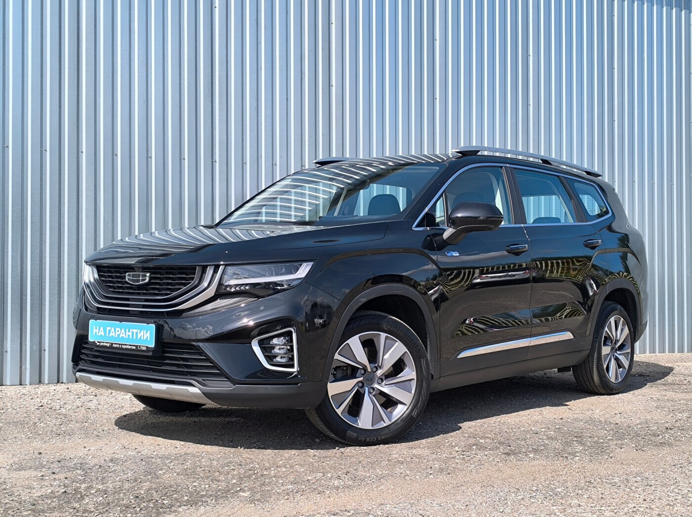 geely