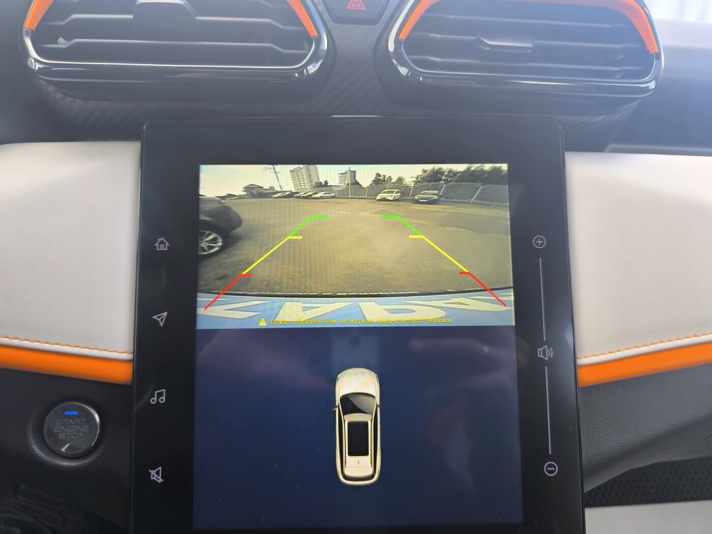 car