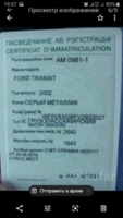Ford Transit, 2002 г.