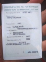 Ford Transit, 1992 г.