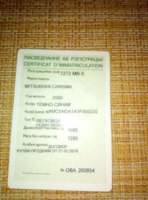 Mitsubishi Carisma I · Рестайлинг, 2000 г.