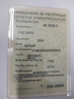 ПАЗ 3205, 2004 г.