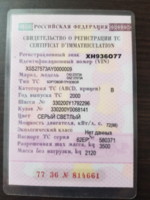 ГАЗ 3302, 2000 г.