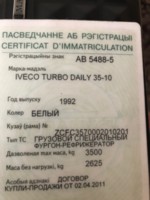 Iveco 35-10, 1992 г.