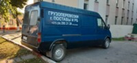 Ford Transit, 1995 г.