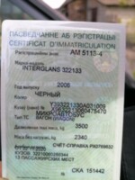 ГАЗ 3221, 2006 г.