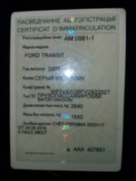 Ford Transit, 2002 г.