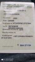 Citroen Evasion I · Рестайлинг, 7 мест, 2000 г.