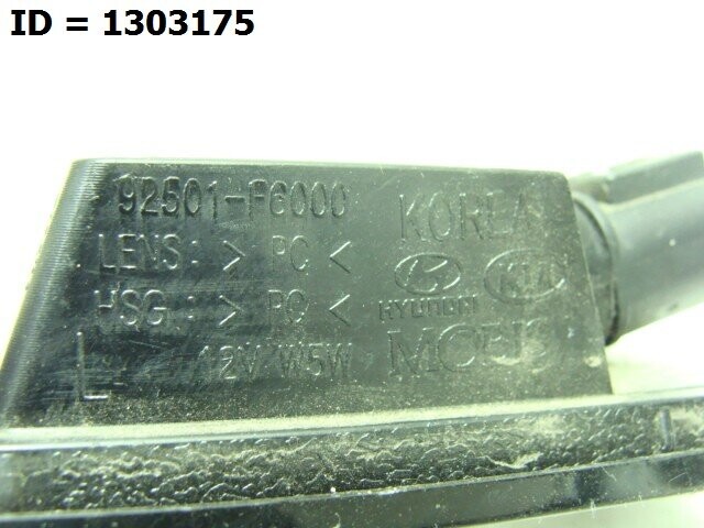 Освещение номерного знака для Kia K5 III 2020 - ...