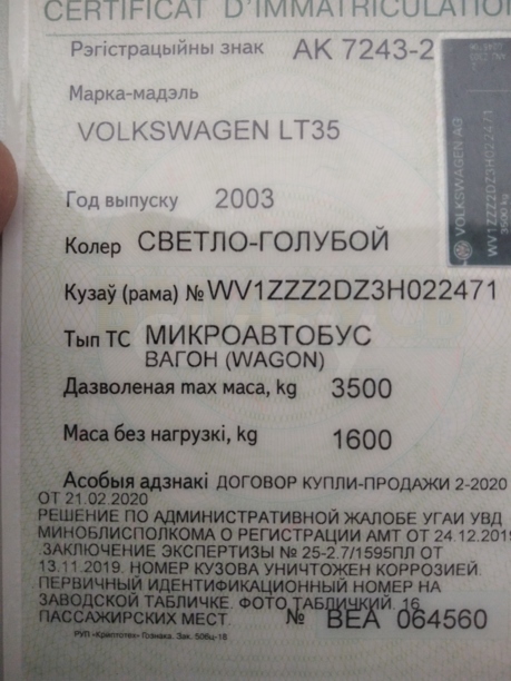 Volkswagen LT LT-35 Maxi, 2003 г.