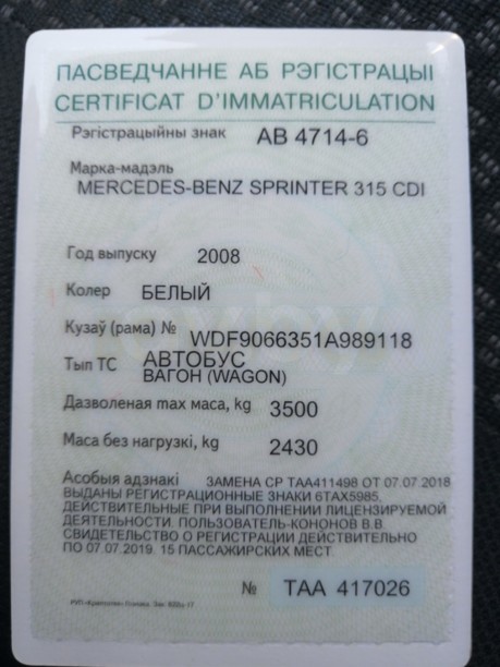 Mercedes-Benz Sprinter 315, 2008 г.