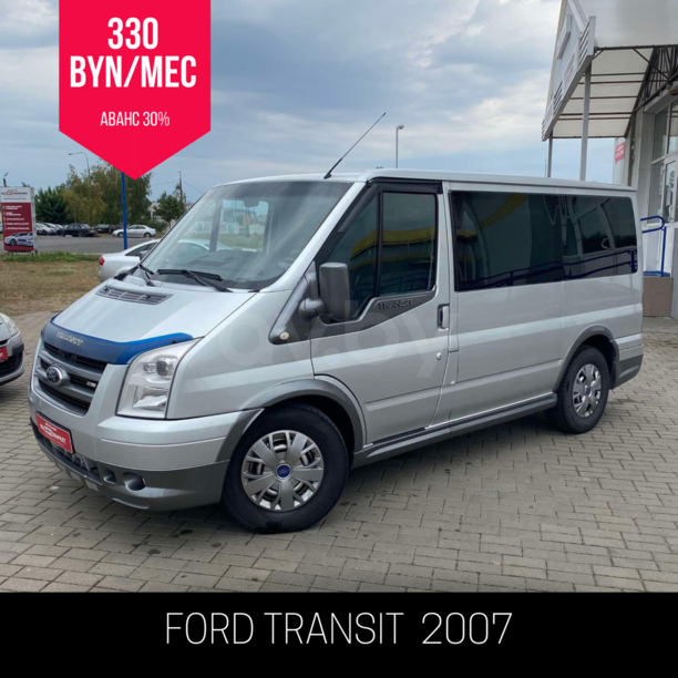 Ford Transit, 2007 г.