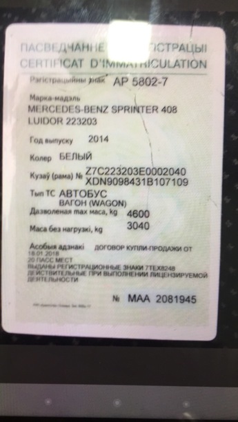 Mercedes-Benz Sprinter 408, 2014 г.