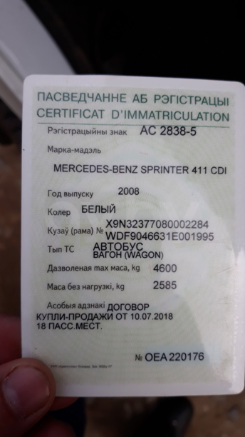 Mercedes-Benz Sprinter 411, 2008 г.
