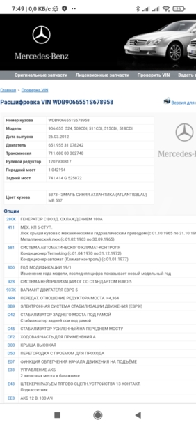 Mercedes-Benz Sprinter 516, 2012 г.