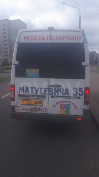 Mercedes-Benz Sprinter, 2017 г.