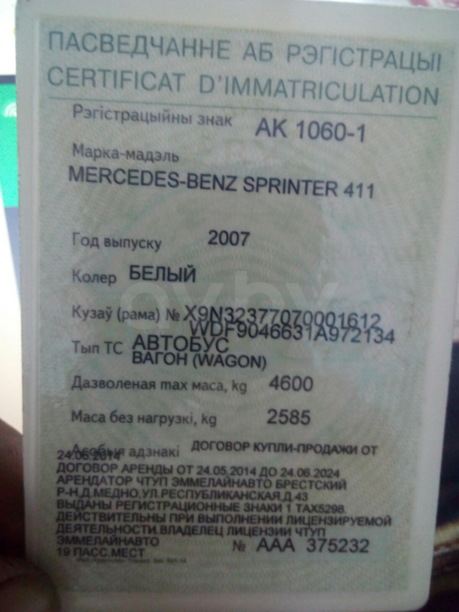 Mercedes-Benz Sprinter, 2007 г.