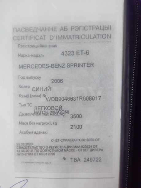 Mercedes-Benz Sprinter, 2006 г.