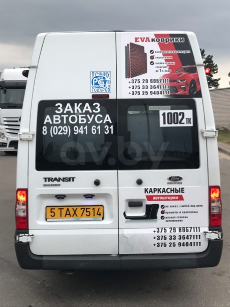 Ford Transit, 2013 г.