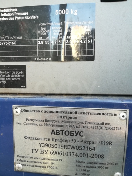 Volkswagen Crafter, 2008 г.