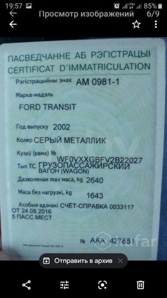 Ford Transit, 2002 г.