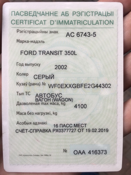 Ford Transit, 2002 г.
