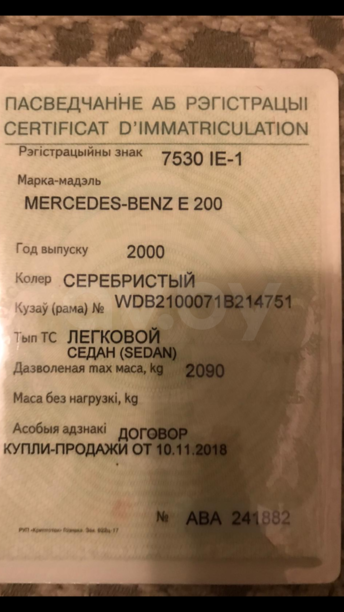 Mercedes-Benz E-Класс W210, S210, 2000 г.