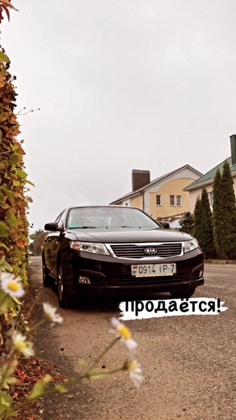 Kia Magentis II · Рестайлинг, 2008 г.