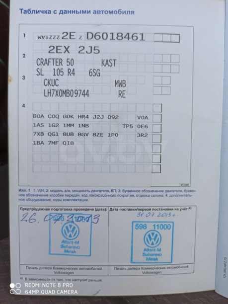 Volkswagen Crafter, 2012 г.