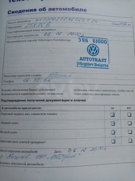 Volkswagen Crafter, 2008 г.