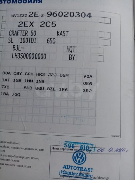 Volkswagen Crafter, 2008 г.