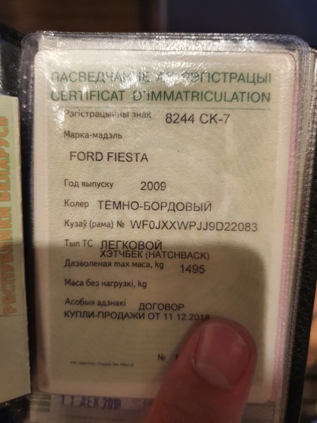 Ford Fiesta VI, 2009 г.