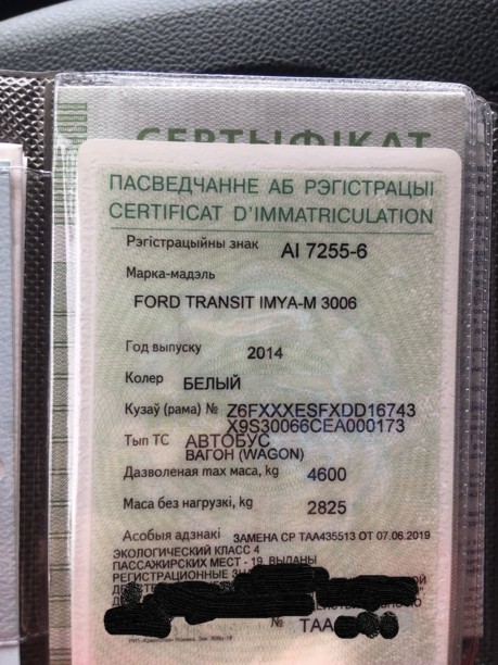 Ford Transit, 2014 г.