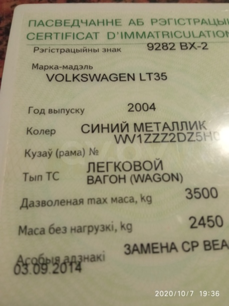 Volkswagen LT LT-35, 2004 г.