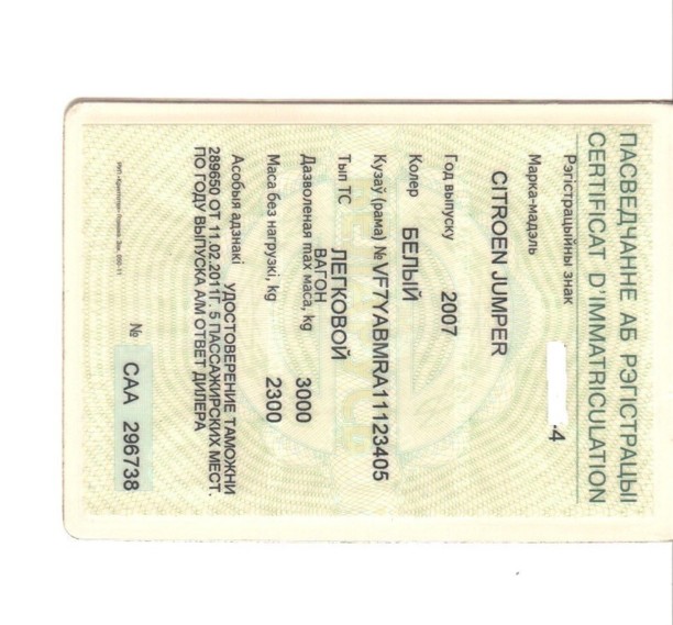 Citroen Jumper, 2007 г.