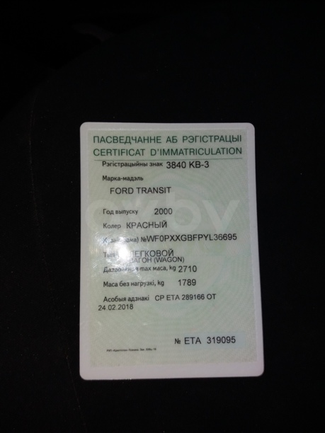 Ford Transit, 2000 г.