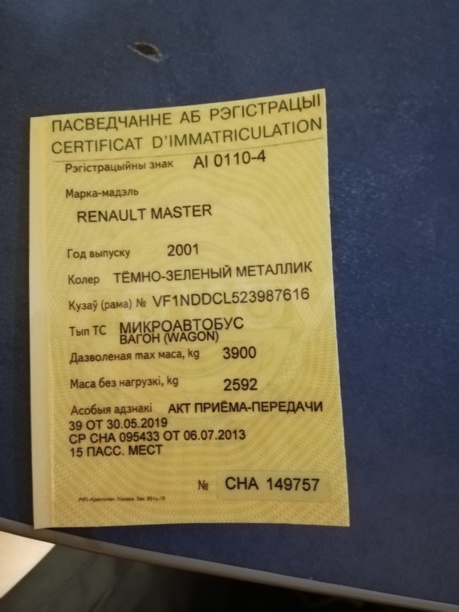 Renault Master микроавтобус, 2001 г.