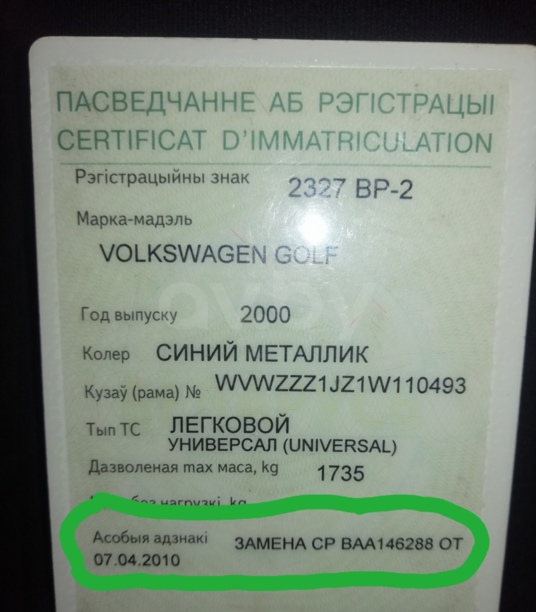 Volkswagen Golf IV, 2000 г.