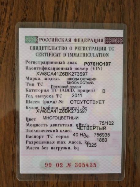 Skoda Octavia II · Рестайлинг, 2011 г.