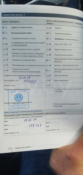 Volkswagen Jetta VI · Рестайлинг, 2017 г.