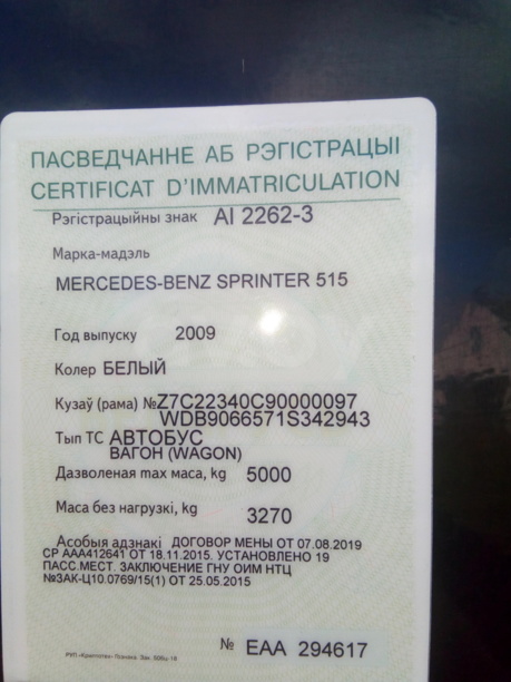 Mercedes-Benz Sprinter Максибаза. Пассажирский., 2009 г.