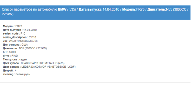 BMW 5 серия F10, F11, 2010 г.