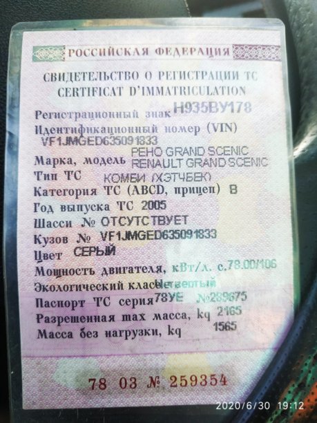 Renault Grand Scenic II, 7 мест, 2006 г.