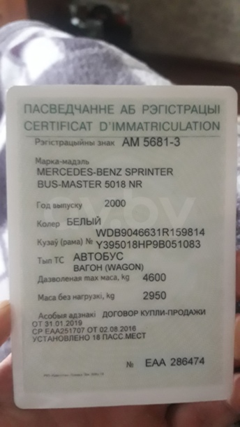 Mercedes-Benz Sprinter, 2000 г.