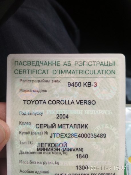 Toyota Corolla Verso II (E121), 5 мест, 2004 г.