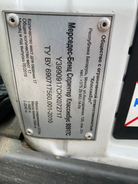 Mercedes-Benz Sprinter 311, 2016 г.