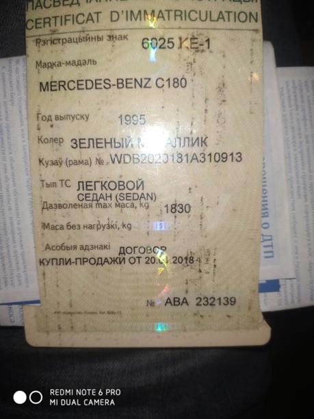Mercedes-Benz C-Класс W202, S202, 1995 г.