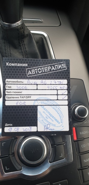Audi A6 C6, 2006 г.